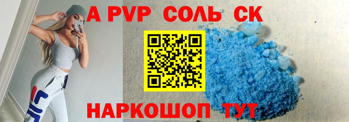 A-PVP  Вход с VPN  Альфа ПВП СК  Кострома  Alfa_PVP мука 