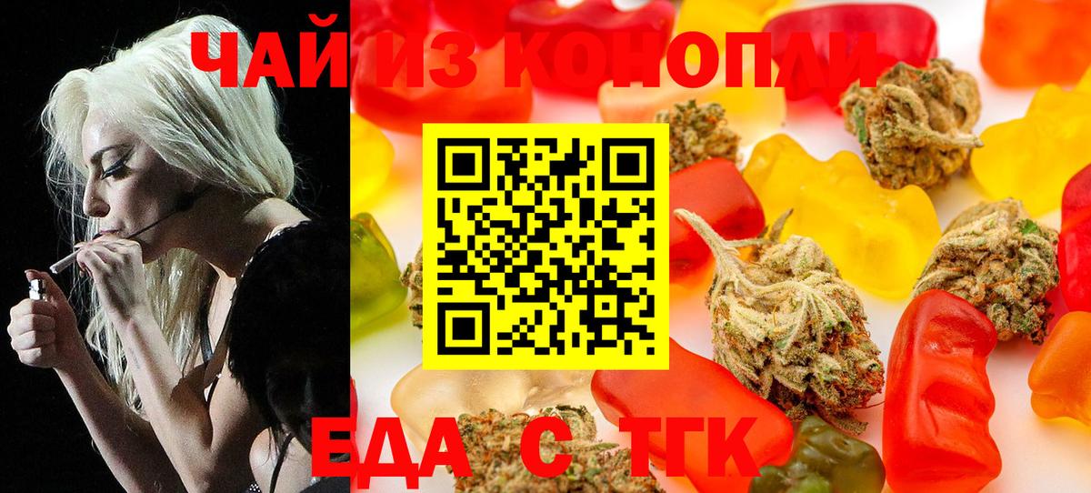 Еда ТГК марихуана  Вход с VPN  Кострома 