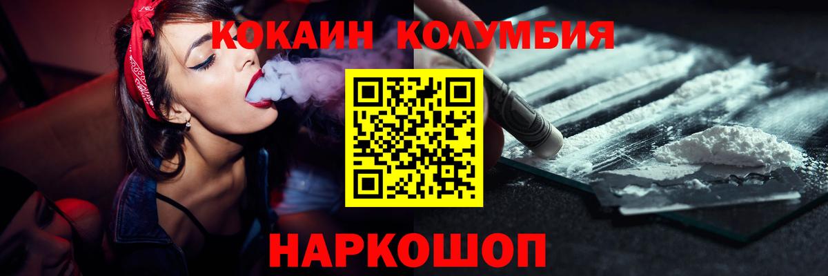 Кокаин Эквадор  Cocaine FishScale  Вход с VPN  Кострома 