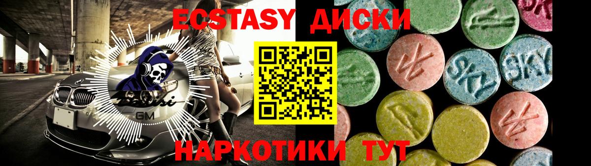 ЭКСТАЗИ XTC Кострома