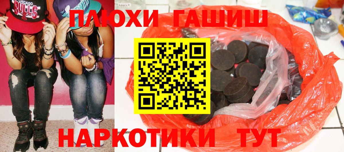ГАШ Изолятор  ГАШИШ гашик  Вход с VPN  Кострома 