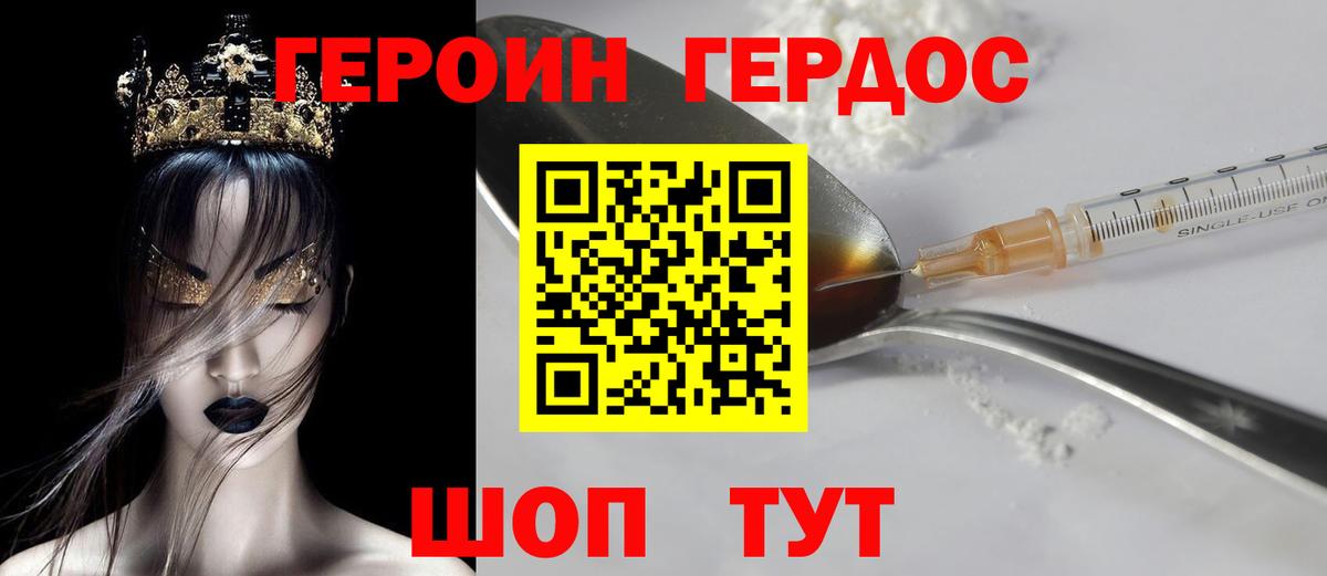 ГЕРОИН белый  Вход с VPN  Кострома 