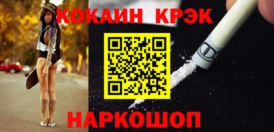 кокаин Краснокаменск
