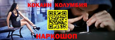 кокаин Краснокаменск