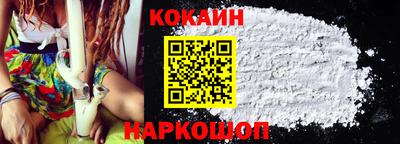 кокаин Краснокаменск
