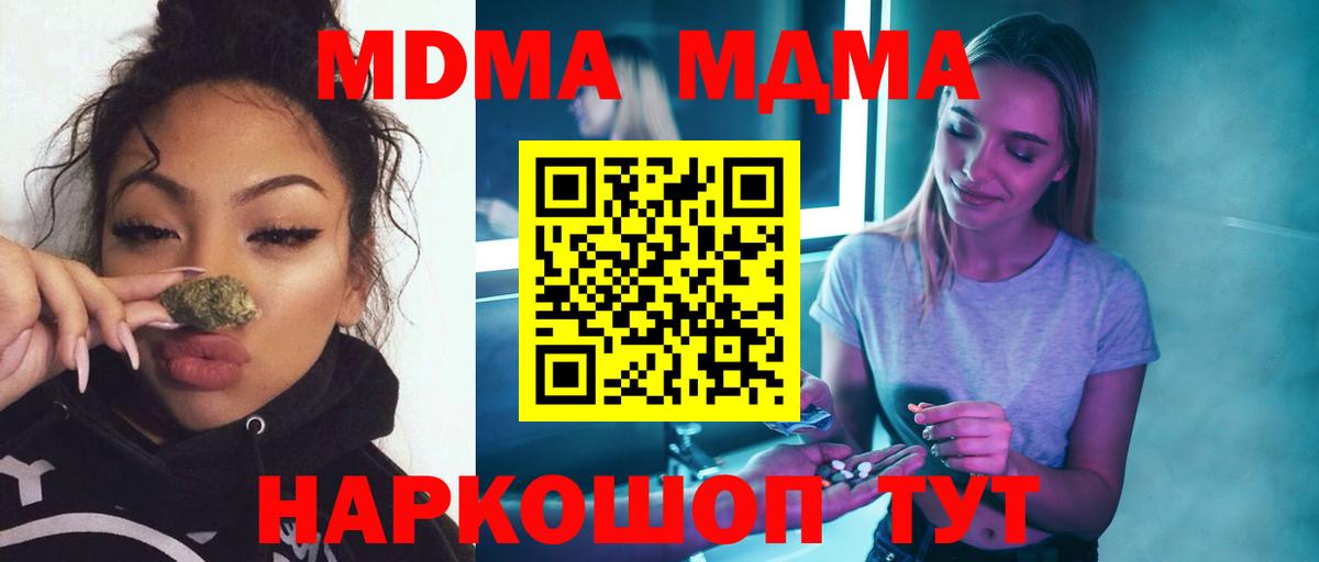 МДМА crystal Кострома