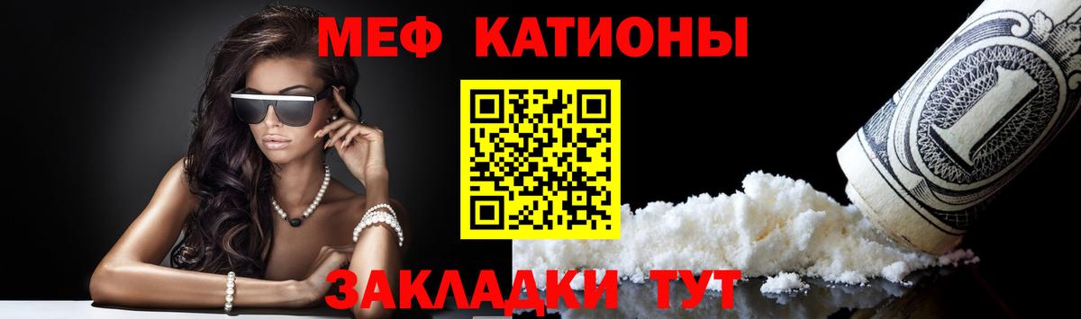 МЕФ кристаллы Кострома