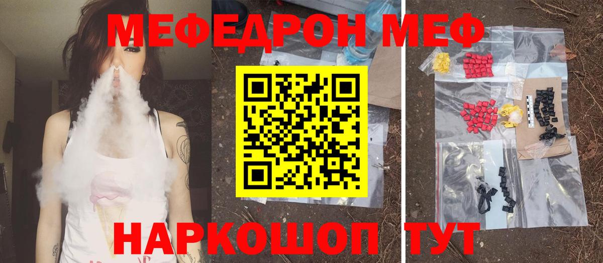 наркотики  МЕФ  Мефедрон mephedrone  Кострома  Вход с VPN  Мефедрон кристаллы 