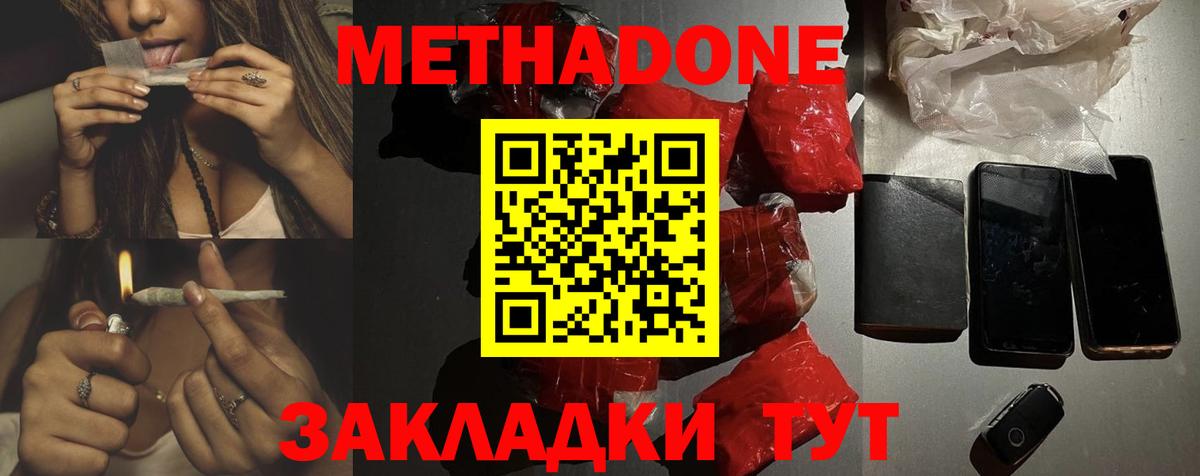 Кострома  МЕТАДОН белоснежный  Вход с VPN  кракен ONION  Метадон methadone 