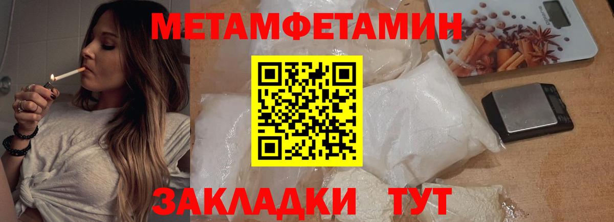 Кострома  МЕТАМФЕТАМИН  Вход с VPN  Метамфетамин Декстрометамфетамин 99.9% 
