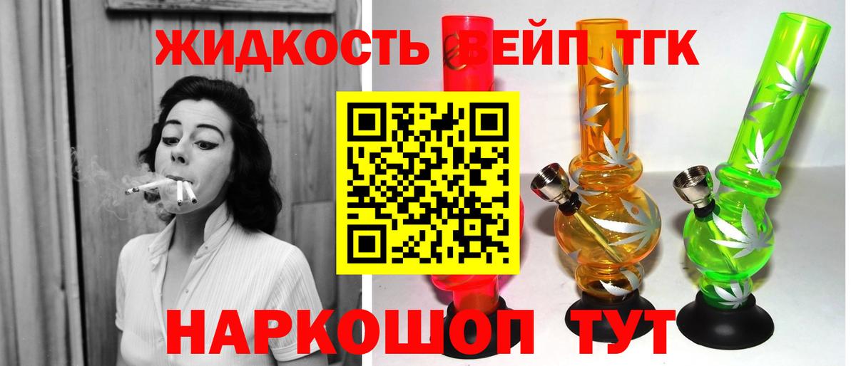 Дистиллят ТГК THC oil Кострома